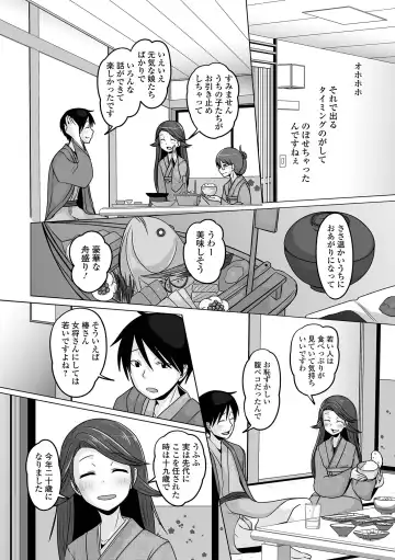 Gekkan Web Otoko no Ko-llection! S Vol. 94 Fhentai - Page 56