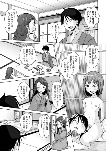 Gekkan Web Otoko no Ko-llection! S Vol. 94 Fhentai - Page 57