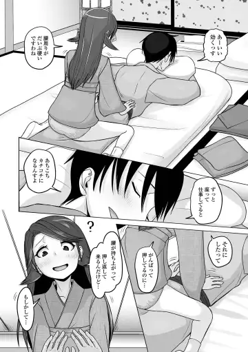 Gekkan Web Otoko no Ko-llection! S Vol. 94 Fhentai - Page 58