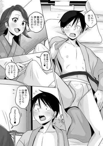 Gekkan Web Otoko no Ko-llection! S Vol. 94 Fhentai - Page 59