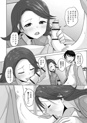 Gekkan Web Otoko no Ko-llection! S Vol. 94 Fhentai - Page 60