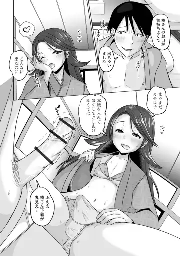 Gekkan Web Otoko no Ko-llection! S Vol. 94 Fhentai - Page 62