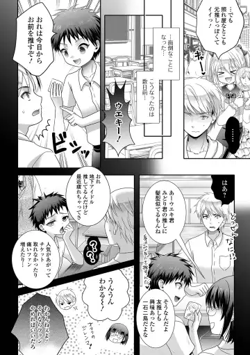 Gekkan Web Otoko no Ko-llection! S Vol. 94 Fhentai - Page 70