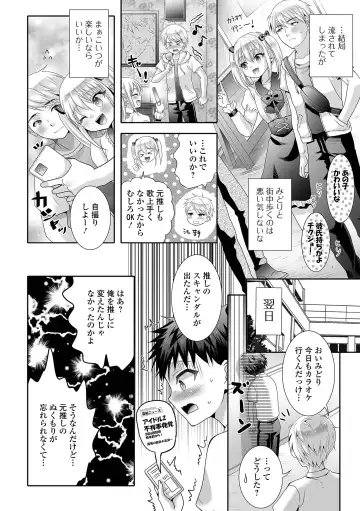 Gekkan Web Otoko no Ko-llection! S Vol. 94 Fhentai - Page 72