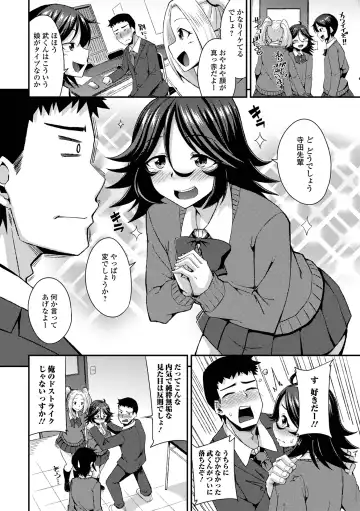 Gekkan Web Otoko no Ko-llection! S Vol. 94 Fhentai - Page 8