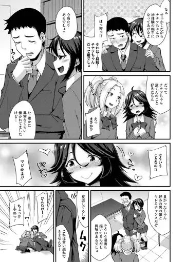 Gekkan Web Otoko no Ko-llection! S Vol. 94 Fhentai - Page 9