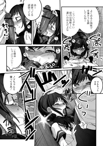 Gekkan Web Otoko no Ko-llection! S Vol. 94 Fhentai - Page 91