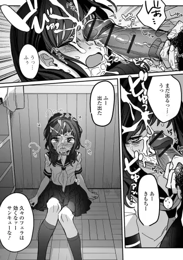 Gekkan Web Otoko no Ko-llection! S Vol. 94 Fhentai - Page 93