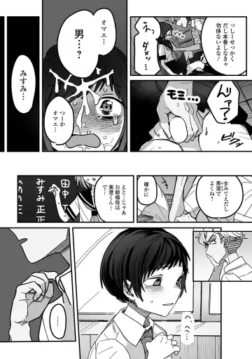 Gekkan Web Otoko no Ko-llection! S Vol. 94 Fhentai - Page 94