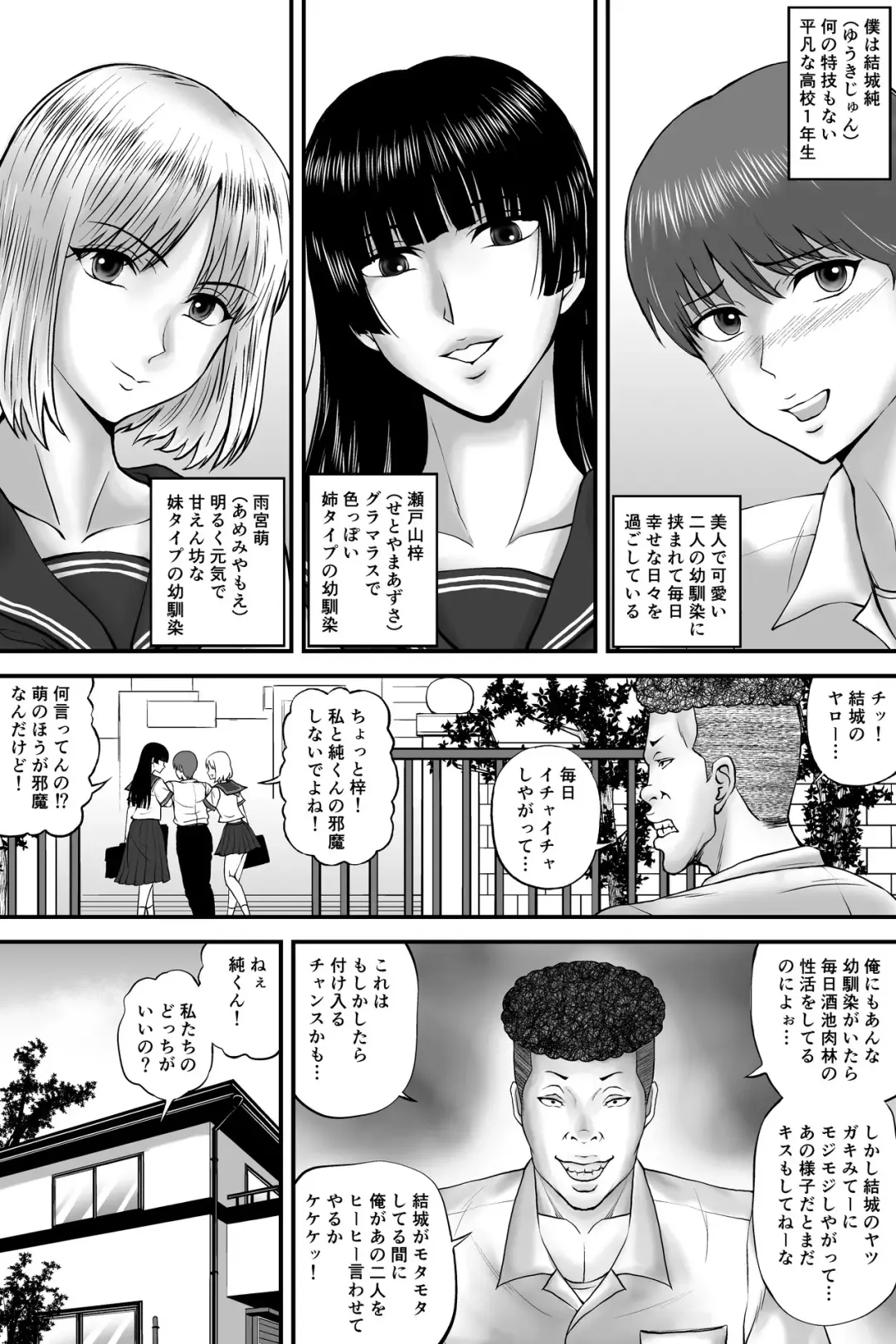 寝取られ愛情診断·1 Fhentai - Page 3