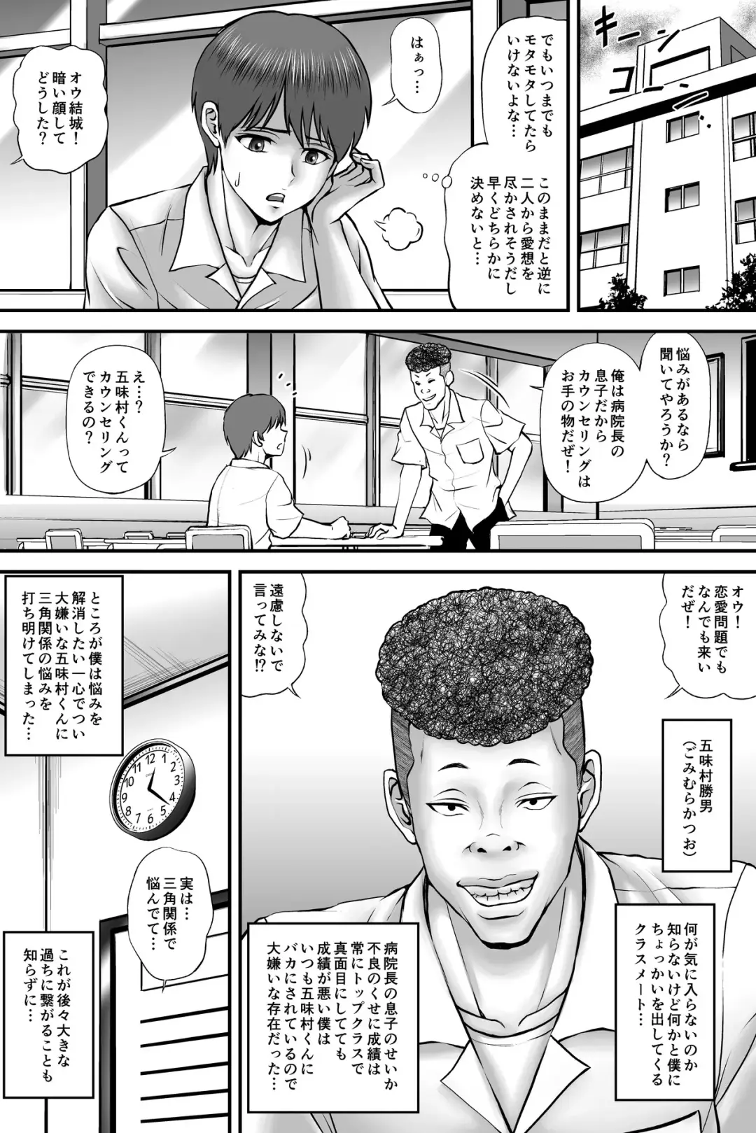寝取られ愛情診断·1 Fhentai - Page 9