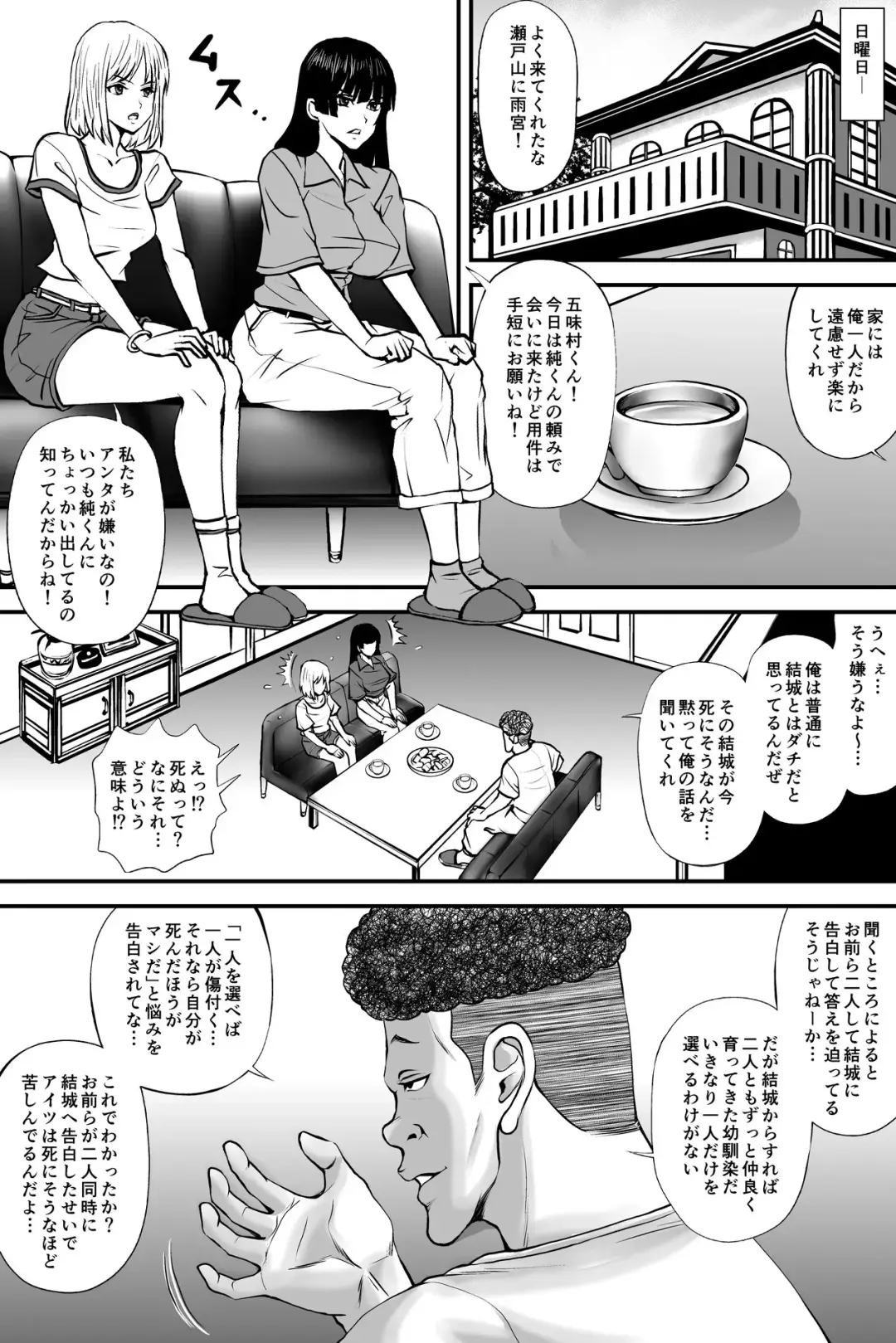 寝取られ愛情診断·1 Fhentai - Page 10