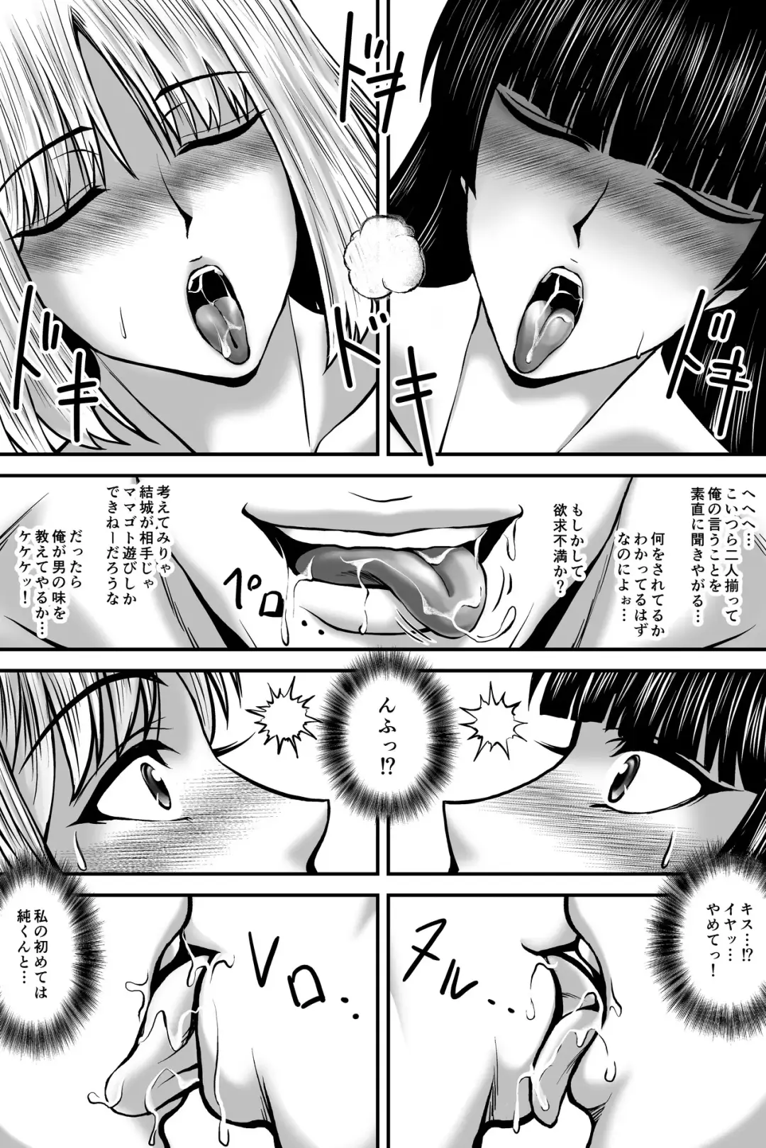 寝取られ愛情診断·1 Fhentai - Page 20