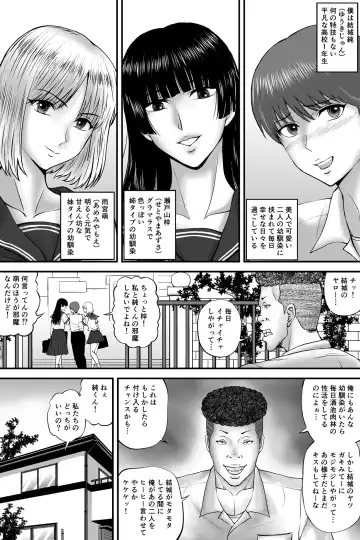 寝取られ愛情診断·1 Fhentai - Page 3