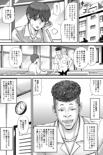寝取られ愛情診断·1 Fhentai - Page 9