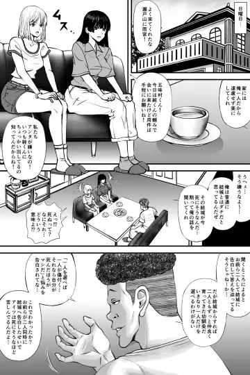 寝取られ愛情診断·1 Fhentai - Page 10