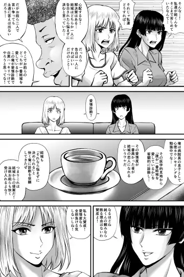 寝取られ愛情診断·1 Fhentai - Page 11