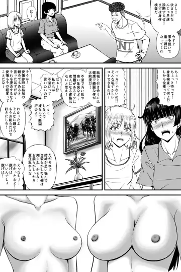 寝取られ愛情診断·1 Fhentai - Page 12