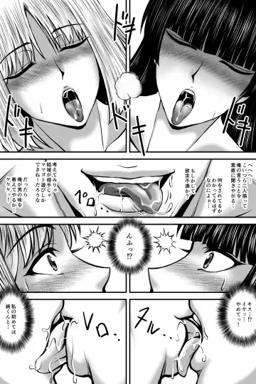寝取られ愛情診断·1 Fhentai - Page 20