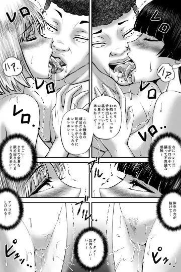 寝取られ愛情診断·1 Fhentai - Page 22