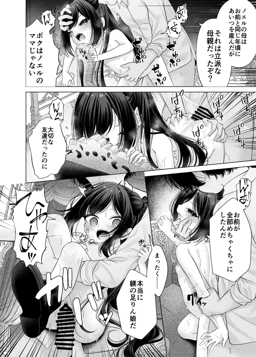 [Shimada Panda] Boku no Atarashii Mama ga Daisuki na Osananajimi datta Hanashi Fhentai - Page 9