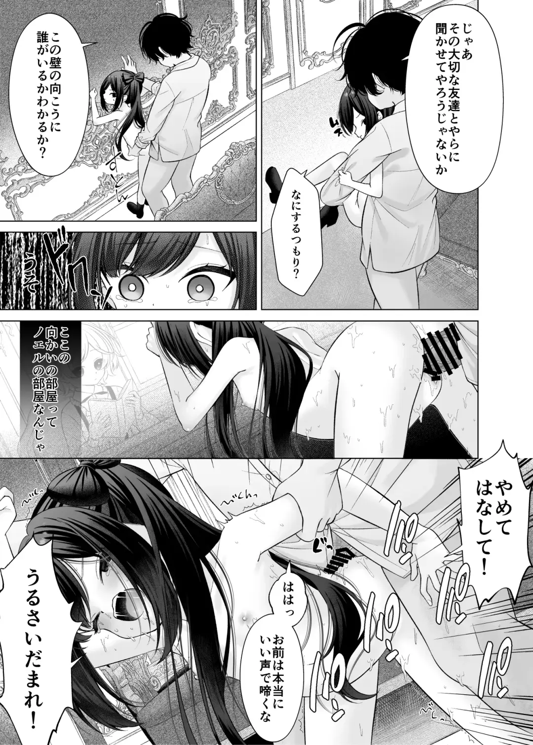 [Shimada Panda] Boku no Atarashii Mama ga Daisuki na Osananajimi datta Hanashi Fhentai - Page 10
