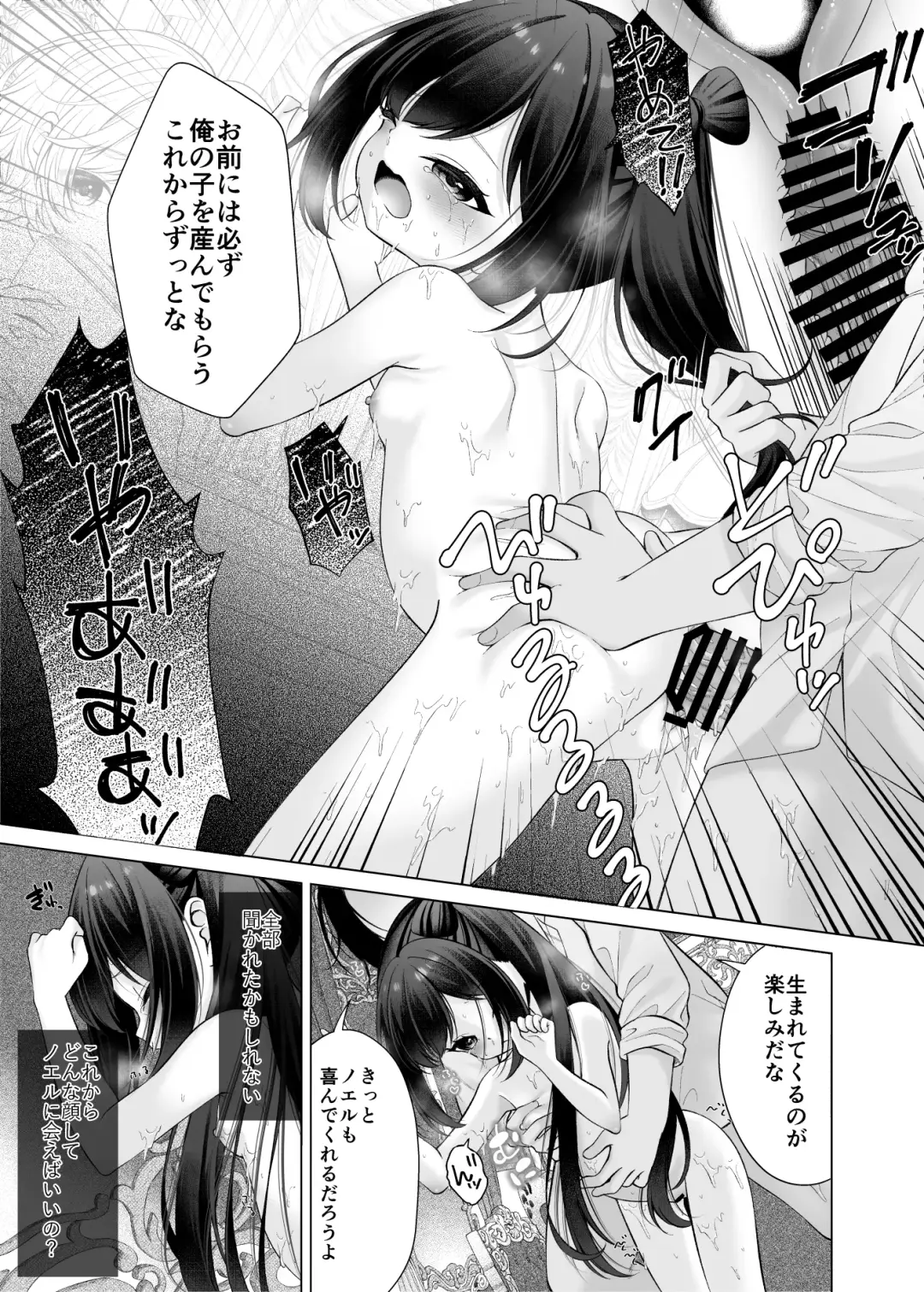 [Shimada Panda] Boku no Atarashii Mama ga Daisuki na Osananajimi datta Hanashi Fhentai - Page 12