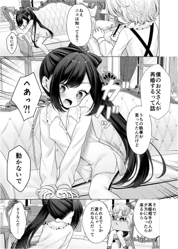 [Shimada Panda] Boku no Atarashii Mama ga Daisuki na Osananajimi datta Hanashi Fhentai - Page 2