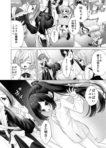[Shimada Panda] Boku no Atarashii Mama ga Daisuki na Osananajimi datta Hanashi Fhentai - Page 3