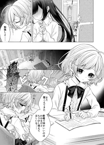 [Shimada Panda] Boku no Atarashii Mama ga Daisuki na Osananajimi datta Hanashi Fhentai - Page 4