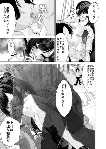 [Shimada Panda] Boku no Atarashii Mama ga Daisuki na Osananajimi datta Hanashi Fhentai - Page 6