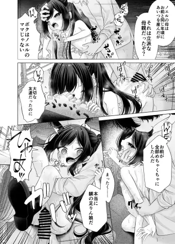 [Shimada Panda] Boku no Atarashii Mama ga Daisuki na Osananajimi datta Hanashi Fhentai - Page 9