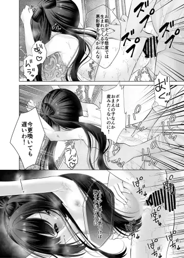 [Shimada Panda] Boku no Atarashii Mama ga Daisuki na Osananajimi datta Hanashi Fhentai - Page 11