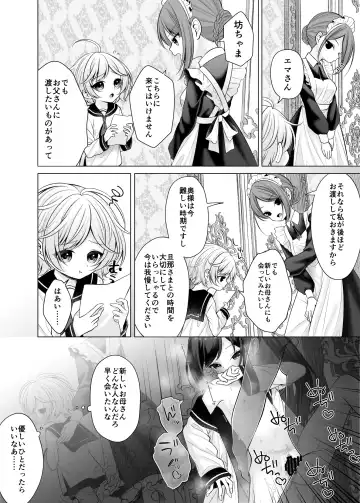 [Shimada Panda] Boku no Atarashii Mama ga Daisuki na Osananajimi datta Hanashi Fhentai - Page 13