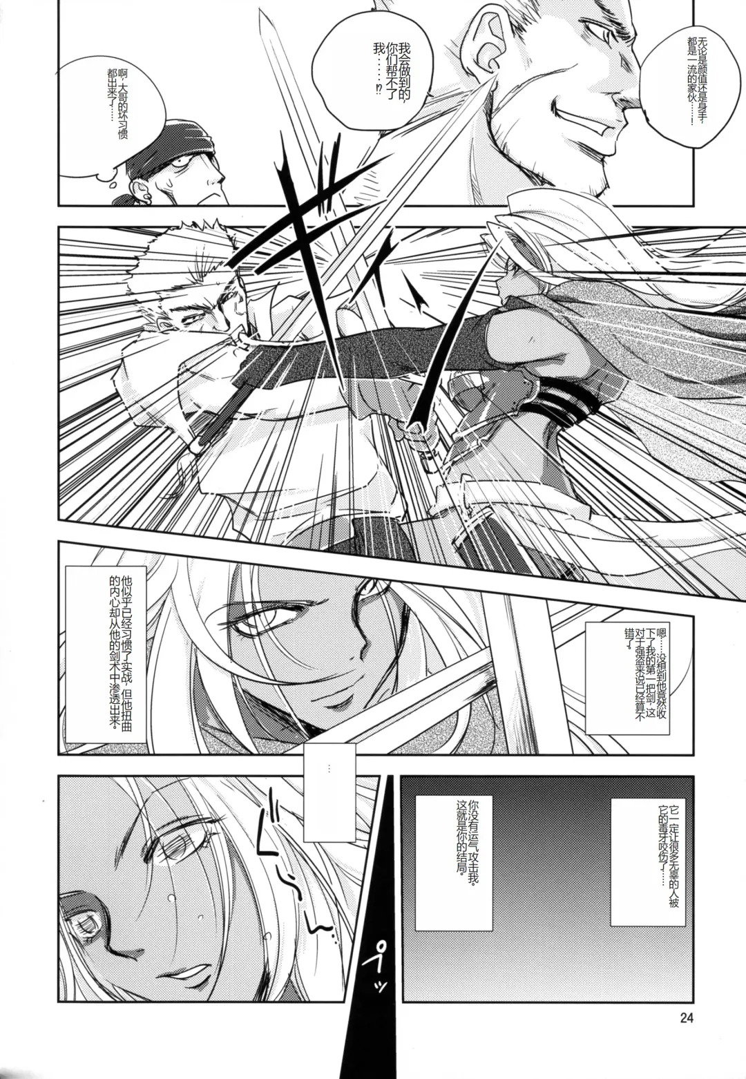 [Dpc] GRASSEN'S WAR ANOTHER STORY Ex #04 Node Shinkou IV Fhentai - Page 24