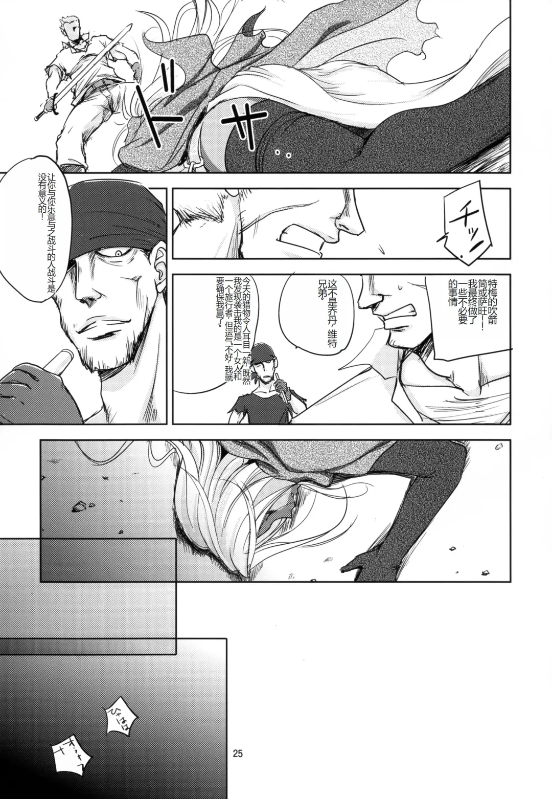 [Dpc] GRASSEN'S WAR ANOTHER STORY Ex #04 Node Shinkou IV Fhentai - Page 25