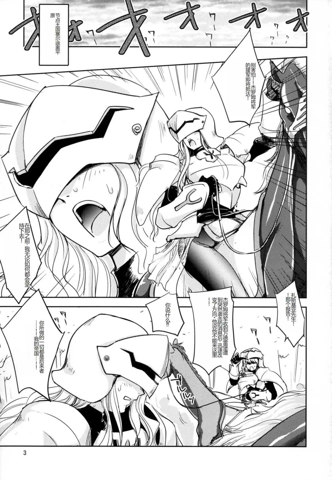 [Dpc] GRASSEN'S WAR ANOTHER STORY Ex #04 Node Shinkou IV Fhentai - Page 3