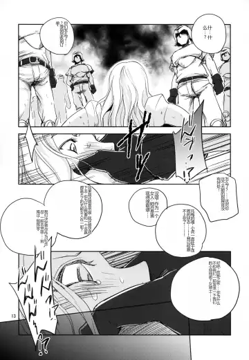 [Dpc] GRASSEN'S WAR ANOTHER STORY Ex #04 Node Shinkou IV Fhentai - Page 13