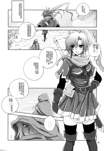 [Dpc] GRASSEN'S WAR ANOTHER STORY Ex #04 Node Shinkou IV Fhentai - Page 20