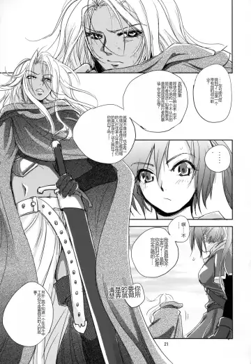 [Dpc] GRASSEN'S WAR ANOTHER STORY Ex #04 Node Shinkou IV Fhentai - Page 21