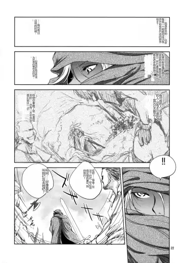 [Dpc] GRASSEN'S WAR ANOTHER STORY Ex #04 Node Shinkou IV Fhentai - Page 22