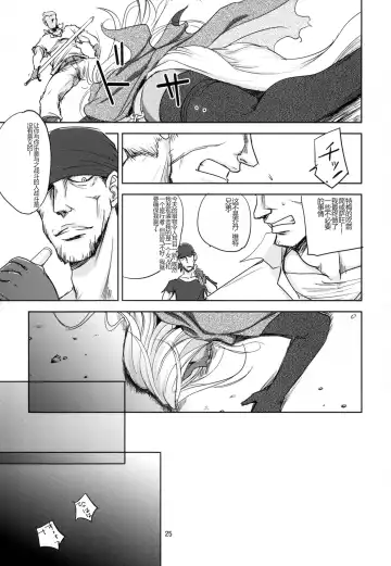 [Dpc] GRASSEN'S WAR ANOTHER STORY Ex #04 Node Shinkou IV Fhentai - Page 25