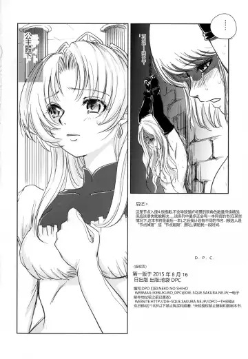 [Dpc] GRASSEN'S WAR ANOTHER STORY Ex #04 Node Shinkou IV Fhentai - Page 34