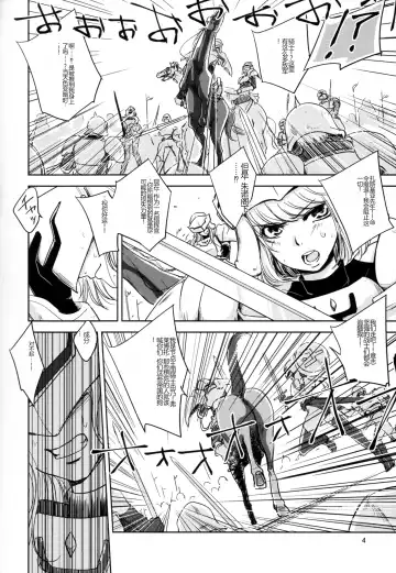 [Dpc] GRASSEN'S WAR ANOTHER STORY Ex #04 Node Shinkou IV Fhentai - Page 4