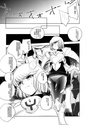 [Dpc] GRASSEN'S WAR ANOTHER STORY Ex #04 Node Shinkou IV Fhentai - Page 5