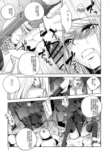 [Dpc] GRASSEN'S WAR ANOTHER STORY Ex #04 Node Shinkou IV Fhentai - Page 9