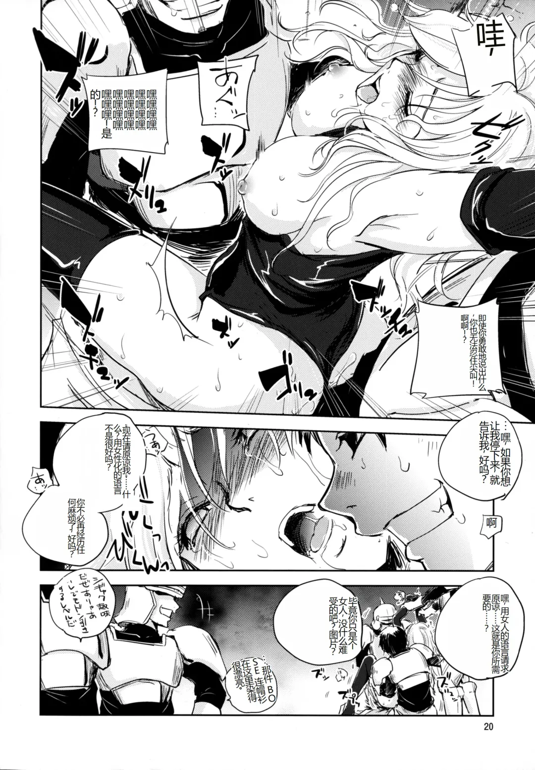 [Dpc] GRASSEN'S WAR ANOTHER STORY Ex #05 Node Shinkou V Fhentai - Page 20