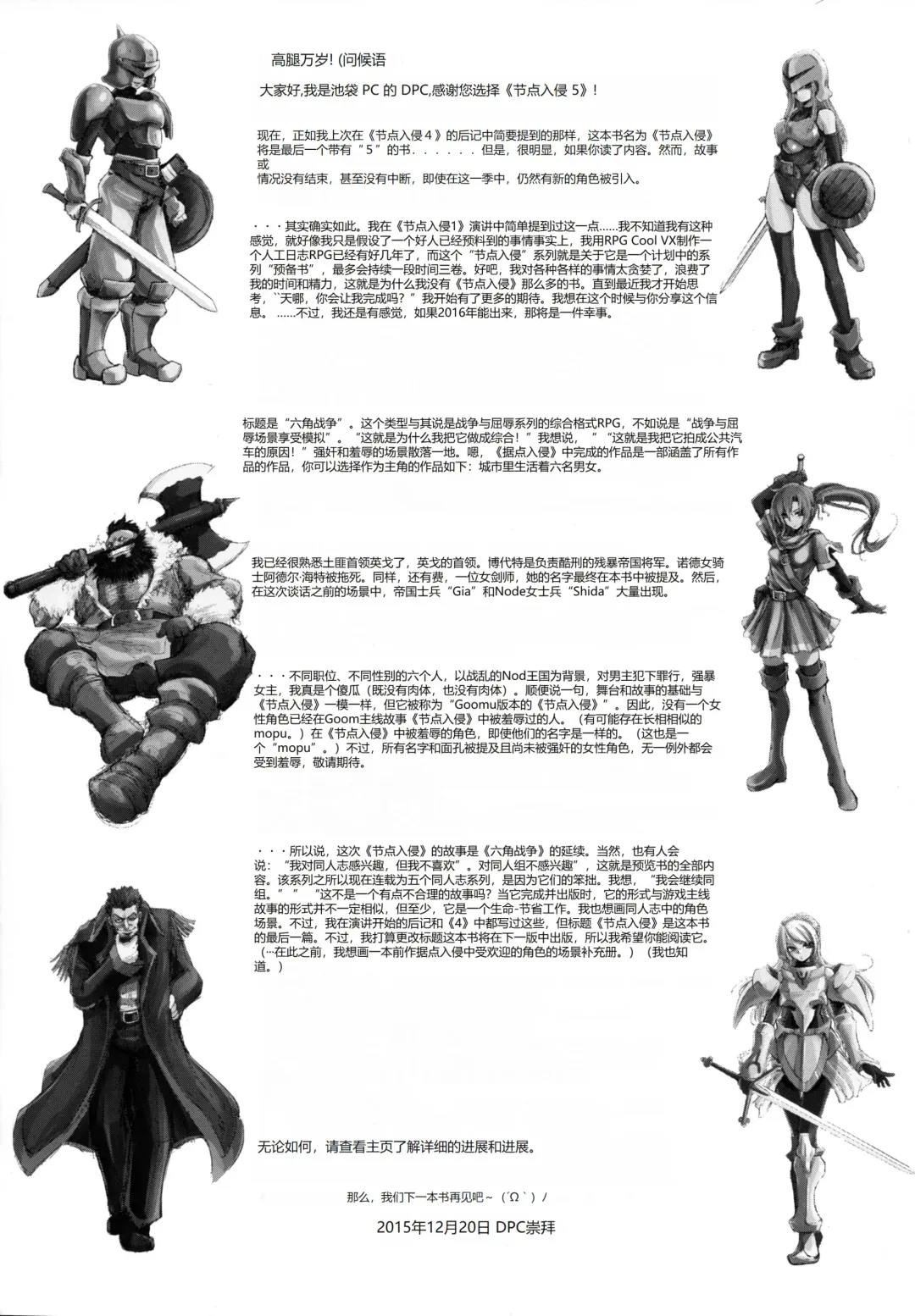 [Dpc] GRASSEN'S WAR ANOTHER STORY Ex #05 Node Shinkou V Fhentai - Page 24