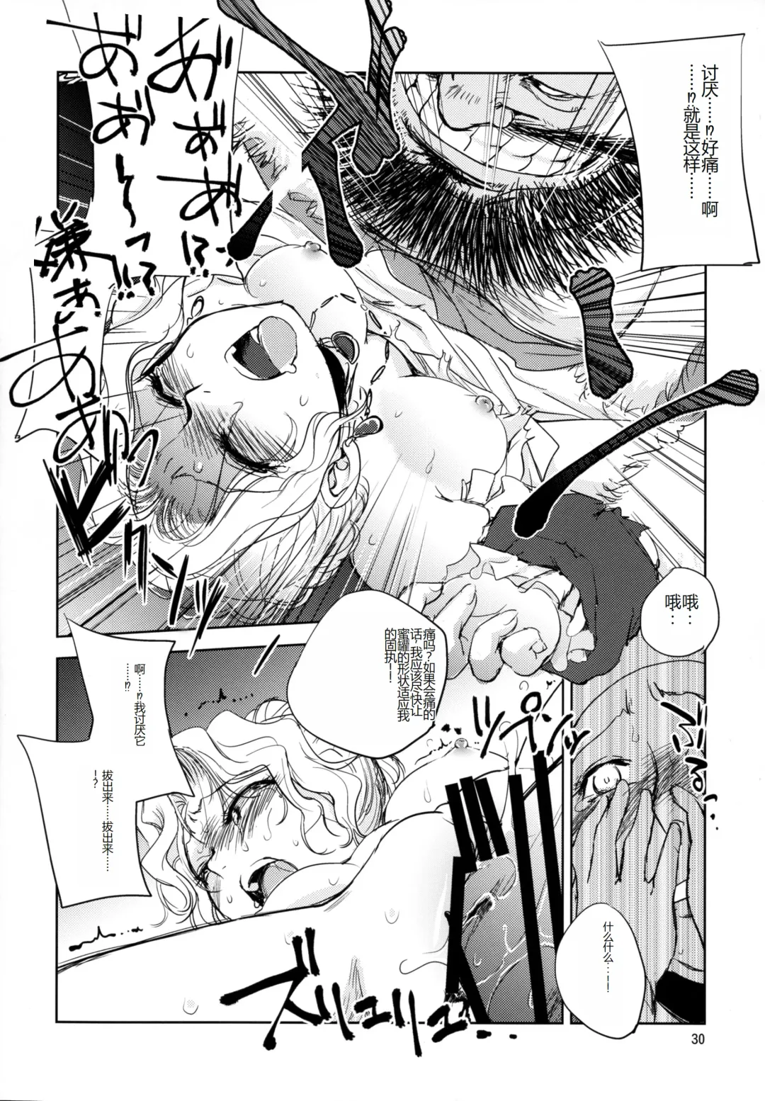 [Dpc] GRASSEN'S WAR ANOTHER STORY Ex #05 Node Shinkou V Fhentai - Page 30