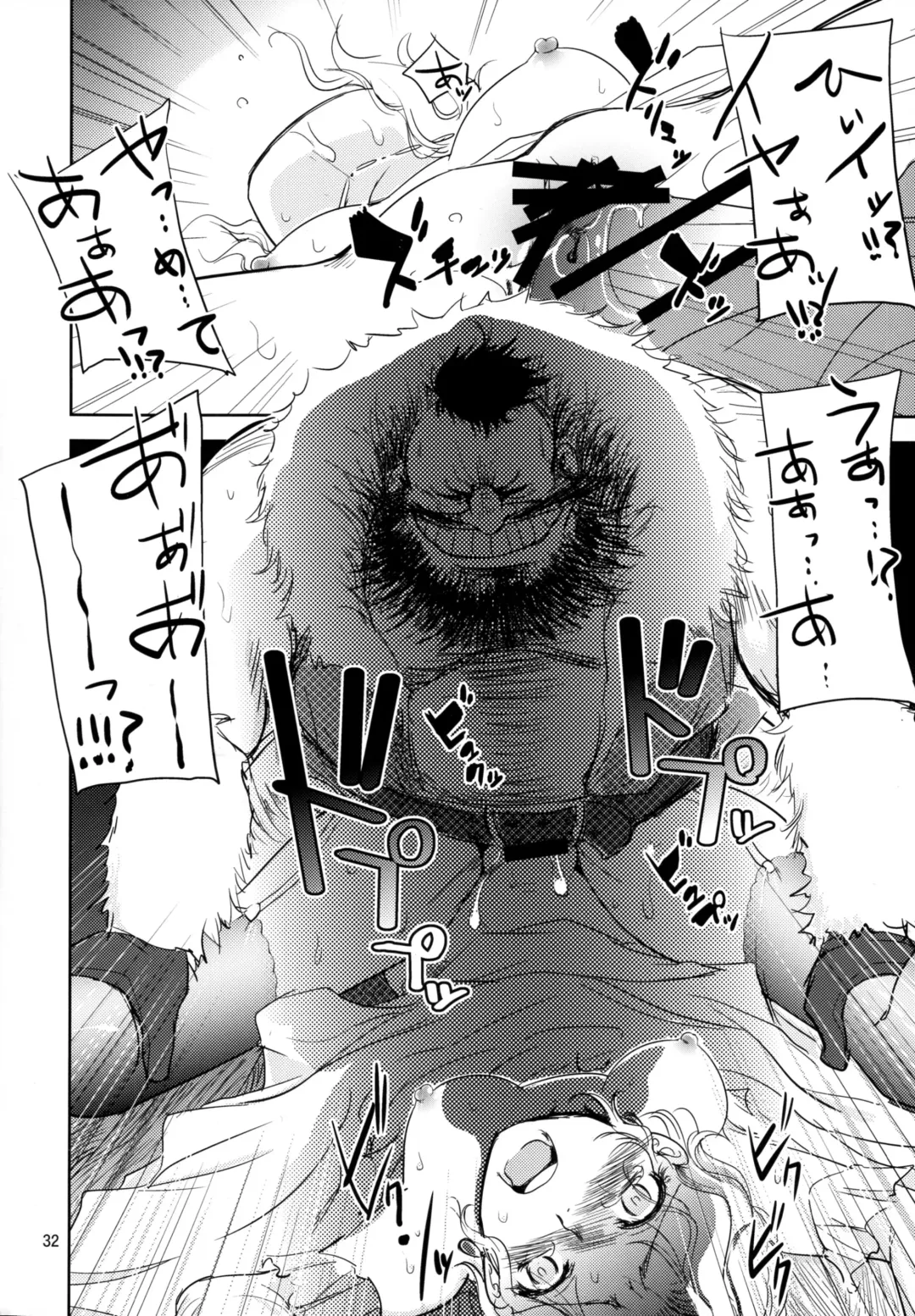 [Dpc] GRASSEN'S WAR ANOTHER STORY Ex #05 Node Shinkou V Fhentai - Page 32